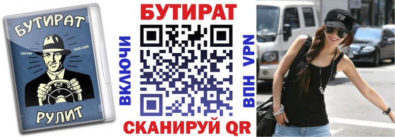 купить закладку  Курск  БУТИРАТ GHB 