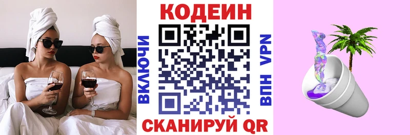 сколько стоит  Курск  Кодеиновый сироп Lean напиток Lean (лин) 