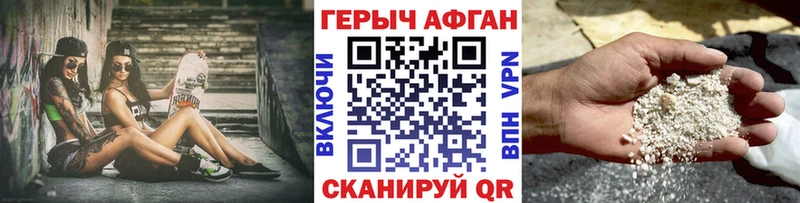 площадка как зайти купить наркотик Курск ГЕРОИН Heroin omg как зайти