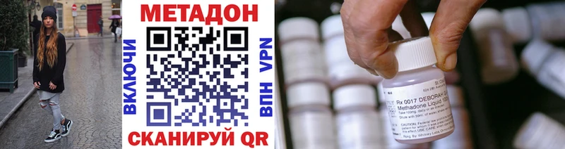 купить наркотики цена  Курск  МЕТАДОН methadone 